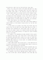가족치료 이론에 따른 내담자 소개, 문제분석, 치료목표, 5페이지