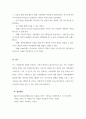 가족치료 이론에 따른 내담자 소개, 문제분석, 치료목표, 6페이지