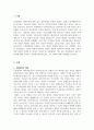 강점관점의 개념, 특성, 사회복지실천 영역에 대하여 서술하시오 2페이지