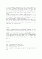 강점관점의 개념, 특성, 사회복지실천 영역에 대하여 서술하시오 4페이지