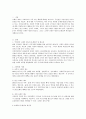국민연금은 3대 크레딧 제도를 운용하고 있습니다 3대 크레딧 제도를 아 2페이지
