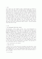 길포드Guilford가 정의한 창의성 구성요인에 대해 설명하고, 구성 2페이지
