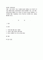 나의 어머니’ 혹은 나에게 중요한 영향을 주신 여성’의 역사를 생애주기 1페이지
