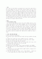 나의 어머니’ 혹은 나에게 중요한 영향을 주신 여성’의 역사를 생애주기 2페이지