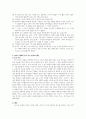 나의 어머니’ 혹은 나에게 중요한 영향을 주신 여성’의 역사를 생애주기 3페이지