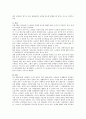 노인복지론 노화이론 중 사회학적 노화이론의 개념을 설명하고 다양한 사회 3페이지