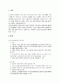 노인장기요양보험제도의  장단점을 서술하고 개선방안을 제시하시오 2페이지