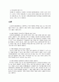 노인장기요양보험제도의  장단점을 서술하고 개선방안을 제시하시오 3페이지
