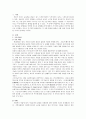 다음의 지역사회복지이론 중 하나를 택하여 주요개념 및 한계를 논하고 현재 지역사회복지실천 현장에서 적용되고 있는 사례를 찾아 분석해보세요. 2페이지
