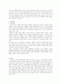 다음의 지역사회복지이론 중 하나를 택하여 주요개념 및 한계를 논하고 현재 지역사회복지실천 현장에서 적용되고 있는 사례를 찾아 분석해보세요. 3페이지