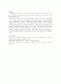 다음의 지역사회복지이론 중 하나를 택하여 주요개념 및 한계를 논하고 현재 지역사회복지실천 현장에서 적용되고 있는 사례를 찾아 분석해보세요. 4페이지