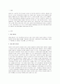 당신은 친구나 가족의 행동 중에서 특정 행동을 증가시키기 위해 어떤 방법을 사용하는가 (예 칭찬하기 등) 그 방법이 얼마나 효과적이라고 생각하는가 2페이지