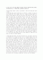 당신은 친구나 가족의 행동 중에서 특정 행동을 증가시키기 위해 어떤 방법을 사용하는가 (예 칭찬하기 등) 그 방법이 얼마나 효과적이라고 생각하는가 3페이지