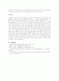 디지털 기술의 확산에 따른 사회전반의 디지털 경쟁이 급속하게 진행되고 있 4페이지