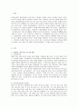 문해교육 기관에서 운영하고 있는 실제 프로그램을 조사하여 내용별 수준별로 비교 분석하시오 2페이지