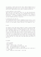 문해교육 기관에서 운영하고 있는 실제 프로그램을 조사하여 내용별 수준별로 비교 분석하시오 4페이지