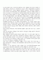 복지다원주의에 대하여 고찰하고, 문제점에 대한 대안을 제시하시오 2페이지
