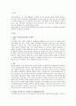 복지사각지대 취약계층을 위한 읍면동 복지허브화 추진체계와 실천영역을 분석 2페이지