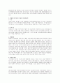 복지사각지대 취약계층을 위한 읍면동 복지허브화 추진체계와 실천영역을 분석 3페이지