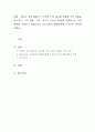 본인의 성장 발달이나 성격에 가장 중요한 영향을 미친 인물을 찾아내고, 그의 행동, 사고, 정서가 본인의 발달에 구체적으로 어떤 영향을 미쳤는지 Erikson의 심리사회적 발달단계에 근거하여 분석해 보세요. 1페이지