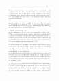 본인의 성장 발달이나 성격에 가장 중요한 영향을 미친 인물을 찾아내고, 그의 행동, 사고, 정서가 본인의 발달에 구체적으로 어떤 영향을 미쳤는지 Erikson의 심리사회적 발달단계에 근거하여 분석해 보세요. 3페이지
