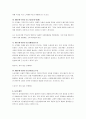 본인의 성장 발달이나 성격에 가장 중요한 영향을 미친 인물을 찾아내고, 그의 행동, 사고, 정서가 본인의 발달에 구체적으로 어떤 영향을 미쳤는지 Erikson의 심리사회적 발달단계에 근거하여 분석해 보세요. 4페이지
