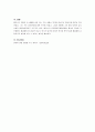 본인의 성장 발달이나 성격에 가장 중요한 영향을 미친 인물을 찾아내고, 그의 행동, 사고, 정서가 본인의 발달에 구체적으로 어떤 영향을 미쳤는지 Erikson의 심리사회적 발달단계에 근거하여 분석해 보세요. 5페이지