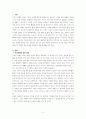 부모교육 부모역할에 대해 설명하고 어머니의 역할과 아버지의 역할의 중 2페이지