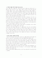 부모교육 부모역할에 대해 설명하고 어머니의 역할과 아버지의 역할의 중 3페이지