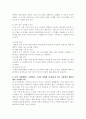 브릴Brill, 1985이 제시한 인간을 돕는 원조자의 자질론’에서 3페이지