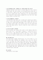 브릴Brill, 1985이 제시한 인간을 돕는 원조자의 자질론’에서 4페이지