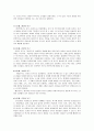 사람은 어떻게 변할까요 주변 사람과의 갈등, 불행, 만족스럽지 못한 삶 3페이지