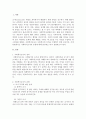 사회복지 조사의 유형에 대해 분류하고 비교 설명하시오 2페이지