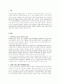 사회복지권으로서의 사회복지수급권을 이해하고 시혜적 서비스 제공 자세에 대 (1) 2페이지