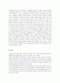 사회복지권으로서의 사회복지수급권을 이해하고 시혜적 서비스 제공 자세에 대 (1) 4페이지