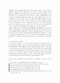 사회복지기관의 홍보전략과 실제 사례 제시 및 의견 제안기사 활용 3페이지
