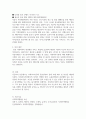 사회복지기관의 홍보전략과 실제 사례 제시 및 의견 제안기사 활용 4페이지