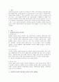 사회복지법제 사회복지수급권의 권리실현이 취약한 이유를 설명하고 각각의 2페이지