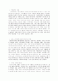 사회복지법제 사회복지수급권의 권리실현이 취약한 이유를 설명하고 각각의 3페이지