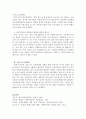 사회복지법제 사회복지수급권의 권리실현이 취약한 이유를 설명하고 각각의 4페이지