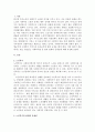 사회복지법제 평소 관심있는 사회복지법 중에서 법의 한계와 문제점에 대해 2페이지