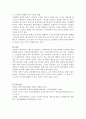 사회복지법제 평소 관심있는 사회복지법 중에서 법의 한계와 문제점에 대해 4페이지
