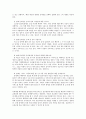 사회보험법 중 노인장기요양보험에 대해 자세히 기술하고, 혹시 문제점이 있다면 무엇이며, 그 대처방안에 대해 본인의 생각으로 설명해 보시오. 3페이지