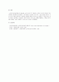 사회보험법 중 노인장기요양보험에 대해 자세히 기술하고, 혹시 문제점이 있다면 무엇이며, 그 대처방안에 대해 본인의 생각으로 설명해 보시오. 4페이지