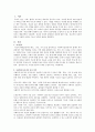 사회복지사는 자기 자신이 바로 실천의 도구라고 합니다. 자신의 특성, 능력, 경험 등을 돌아보고 사회복지사로서 어떤 좋은 강점을 갖고 있는지 찾아보고, 사회복지사인 ‘나’를 소개하세요. 2페이지