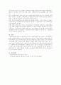 사회복지사는 자기 자신이 바로 실천의 도구라고 합니다. 자신의 특성, 능력, 경험 등을 돌아보고 사회복지사로서 어떤 좋은 강점을 갖고 있는지 찾아보고, 사회복지사인 ‘나’를 소개하세요. 4페이지