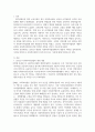 사회복지사업법은 1970년 제정 이후 현재까지 많은 변화의 과정을 거쳐 2페이지