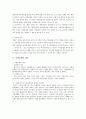 사회복지정책의형성과정과사회문제의개념에대해설명하고사회복지정 3페이지