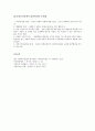 사회복지정책의형성과정과사회문제의개념에대해설명하고사회복지정 4페이지