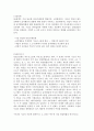 사회복지조사론-설계에서 사례를 들어 AB유형을 설명하시오 3페이지